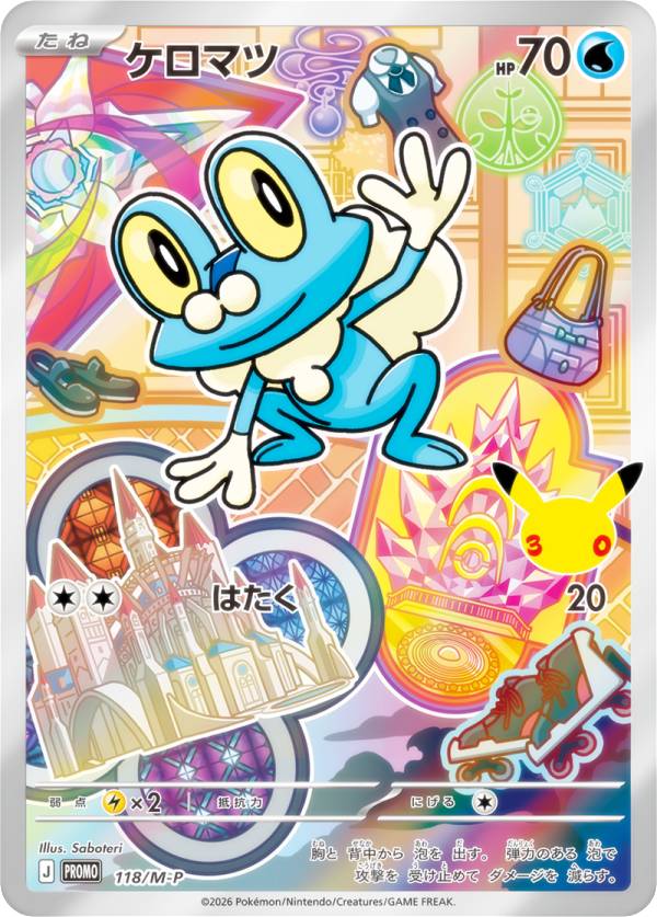 ポケモンカードゲーム 118/M-P ケロマツ 水 (PROMO プロモ) MEGA 30th CELEBRATION カードセット 収録