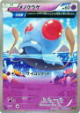 【プレイ用】ポケモンカードゲーム XY5-Bt 041/070 メノクラゲ(α回復)(コモン) 【中古】(3)