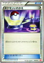 【プレイ用】ポケモンカードゲーム Y30 010/014 ポケモンいれかえ 【中古】