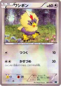 【プレイ用】ポケモンカードゲーム BKc 007/014 ワシボン 【中古】