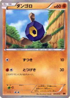 【プレイ用】ポケモンカードゲーム BKt 005/014 ダンゴロ 【中古】