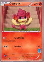 【プレイ用】ポケモンカードゲーム HSm 009/037 バオップ 【中古】(3)
