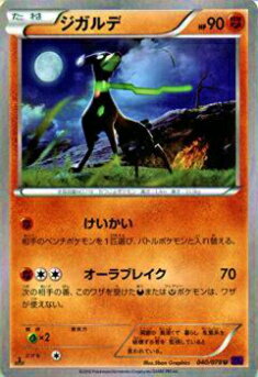 楽天市場】ポケモンカード ジガルデ デッキの通販