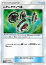 【プレイ用】 ポケモンカードゲーム SM3H 048/051 ムキムキダンベル ポケモンのどうぐ (U アンコモン) 拡張パック 闘う虹を見たか【中古】