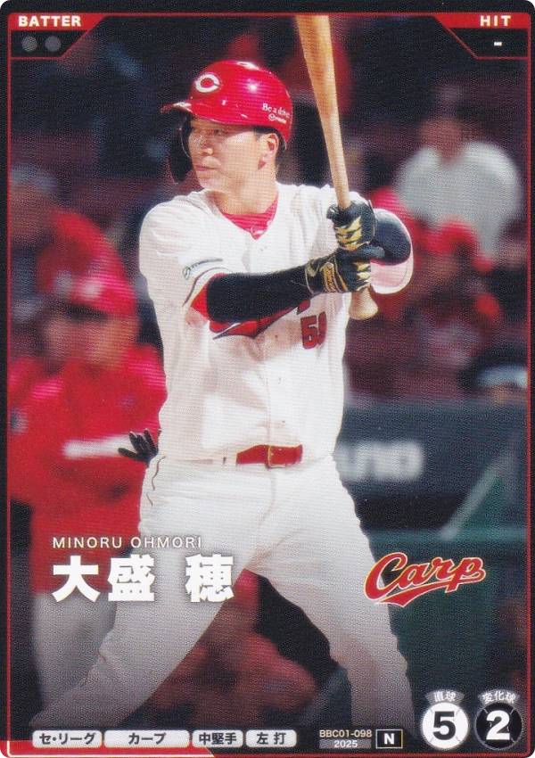 プロ野球 ファンスターズリーグ BBC01-098 大盛 穂 広島東洋カープ (N ノーマル) ブースターパック セ・リーグ 2026 Vol.1の商品画像