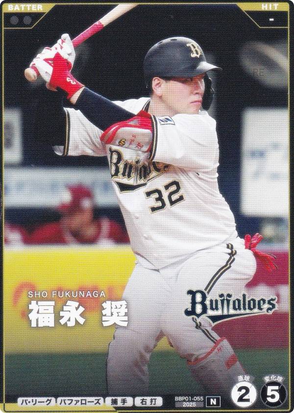 プロ野球 ファンスターズリーグ BBP01-055 福永 奨 オリックス・バファローズ (N ノーマル) ブースターパック パ・リーグ 2026 Vol.1