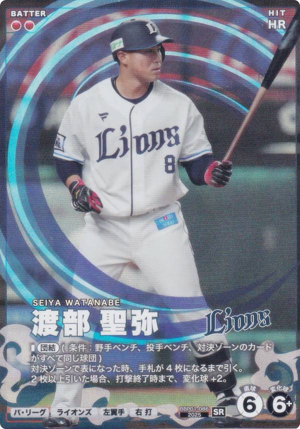 プロ野球 ファンスターズリーグ BBP01-086 渡部 聖弥 埼玉西武ライオンズ (SR…