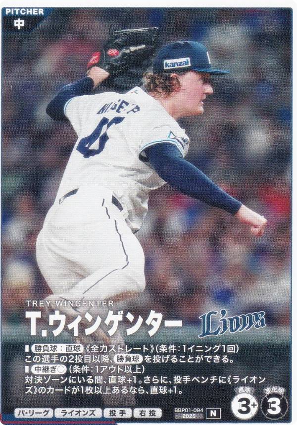プロ野球 ファンスターズリーグ BBP01-094 T．ウィンゲンター 埼玉西武ライオンズ (N ノーマル) ブースターパック パ・リーグ 2026 Vol.1