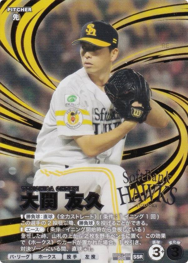 楽天市場】プロ野球 ファンスターズリーグの通販