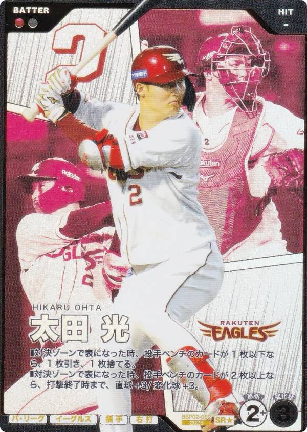 楽天市場】楽天 太田光（トレーディングカード・テレカ｜コレクション