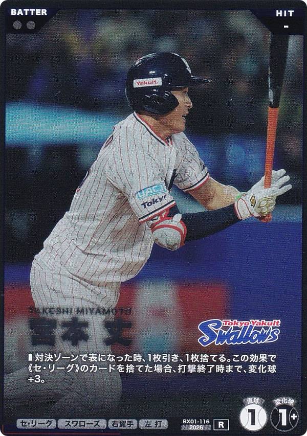 楽天市場】野球 宮本の通販