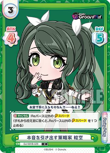 REALiZEۥӡȥ쥫2Ź㤨ReС DJ/001B-029 ܲФά  (C  ֡ѥå D4DJפβǤʤ30ߤˤʤޤ