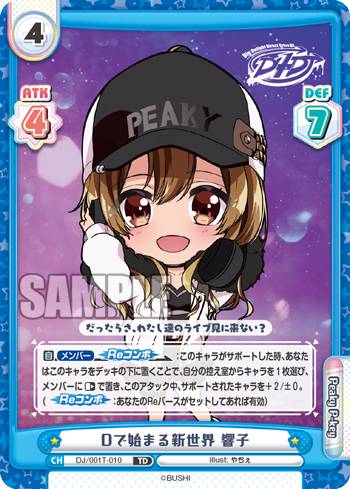 ReС DJ/001T-010 DǻϤޤ뿷  (TD) ȥ饤ǥå D4DJ Ver.Happy Around!/Peaky P-key