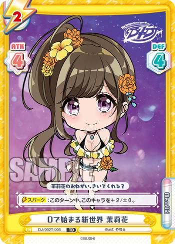 ReС DJ/002T-005 DǻϤޤ뿷 轲 (TD) ȥ饤ǥå D4DJ Ver.Merm4id/