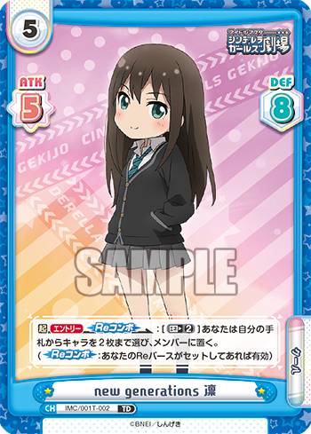 REALiZEۥӡȥ쥫2Ź㤨ReС IMC/001T-002 new generations  (TD ȥ饤ǥå ɥޥ ǥ饬륺פβǤʤ30ߤˤʤޤ