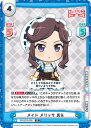 Reバース RS/001B-009S メイド メリッサ 真矢 (R+ レア+) ブースターパック 少女☆歌劇 レヴュースタァライト -Re LIVE-