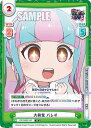 Reバース GP/002B-100 大興奮 パレオ (R レア) ブースターパック BanG Dream! ガルパ☆ピコ ~大盛り~