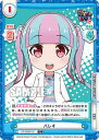 Reバース GP/002B-101 パレオ (C コモン) ブースターパック BanG Dream! ガルパ☆ピコ ~大盛り~