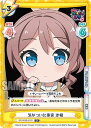 Reバース GP/002B-011S 気がついた事実 沙綾 (C+ コモン) ブースターパック BanG Dream! ガルパ☆ピコ ~大盛り~