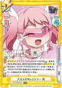 Reバース GP/002B-029S パステル*レンジャー 彩 (C+ コモン) ブースターパック BanG Dream! ガルパ☆ピコ ~大盛り~