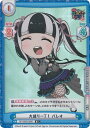 Reバース GP/002B-099S 大盛り一丁! パレオ (R+ レア) ブースターパック BanG Dream! ガルパ☆ピコ ~大盛り~ ボックス購入 PRパック封入