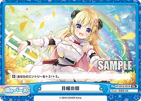 Reバース HP/001E-021S 月曜の朝 (Re) スペシャルデッキセット ホロライブプロダクション 0期生＆4期生