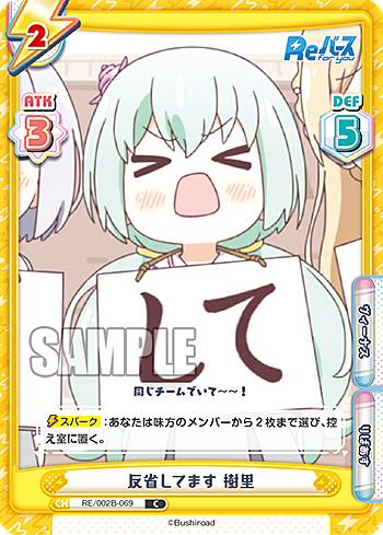 REALiZEۥӡȥ쥫2Ź㤨ReС RE/002B-069 ȿʤƤޤ Τ (C  ֡ѥå ReС vol.2פβǤʤ30ߤˤʤޤ