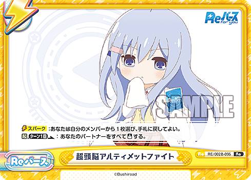 ReС RE/002B-095 ĶƬǾƥåȥե (Re С) ֡ѥå ReС vol.2