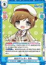 Reバース RE/002B-058S 星彩グリッター 育未 (RR+ ダブルレア) ブースターパック Reバース vol.2
