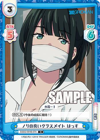 REALiZEۥӡȥ쥫2Ź㤨ReС SSSS/001B-074 Υɤ饹ᥤ Ϥä (C  ֡ѥå SSSS.GRIDMAN١פβǤʤ30ߤˤʤޤ