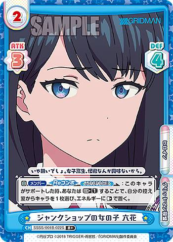 ReС SSSS/001B-022S 󥯥åפνλ ϻ (R 쥢) ֡ѥå SSSS.GRIDMAN