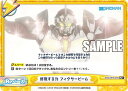Reバース SSSS/001B-091S 修復する力 フィクサービーム (Re+ リバース) ブースターパック 『SSSS.GRIDMAN』