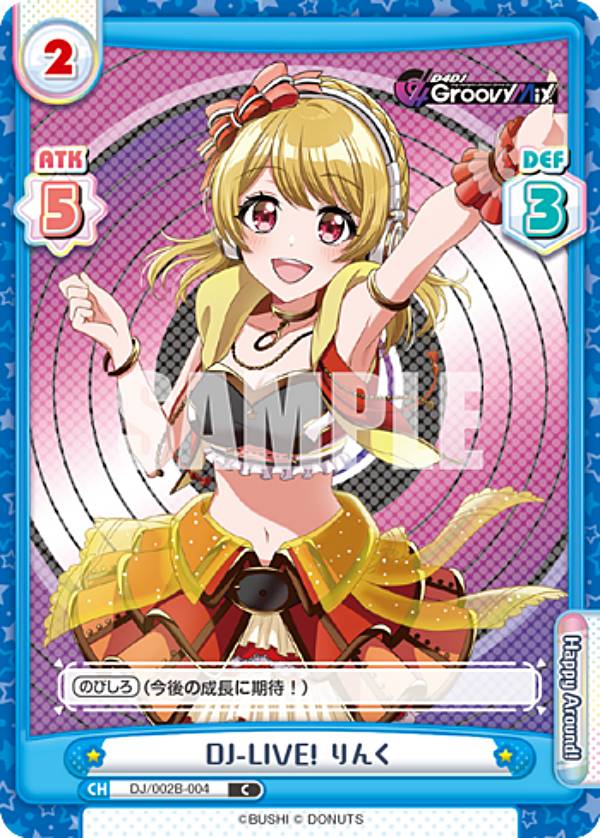 REALiZEۥӡȥ쥫2Ź㤨ReС DJ/002B-004 DJ-LIVE!  (C  ֡ѥå D4DJ feat. D4DJ Groovy Mix+EditionפβǤʤ30ߤˤʤޤ