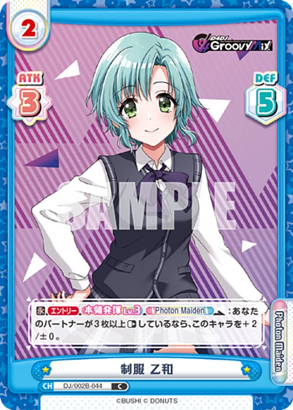 REALiZEۥӡȥ쥫2Ź㤨ReС DJ/002B-044   (C  ֡ѥå D4DJ feat. D4DJ Groovy Mix+EditionפβǤʤ30ߤˤʤޤ