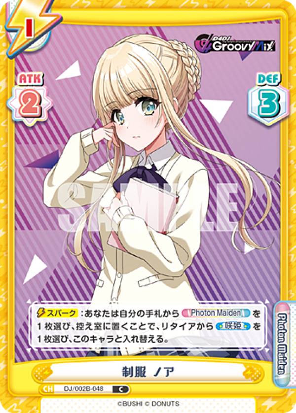 REALiZEۥӡȥ쥫2Ź㤨ReС DJ/002B-048  Υ (C  ֡ѥå D4DJ feat. D4DJ Groovy Mix+EditionפβǤʤ30ߤˤʤޤ