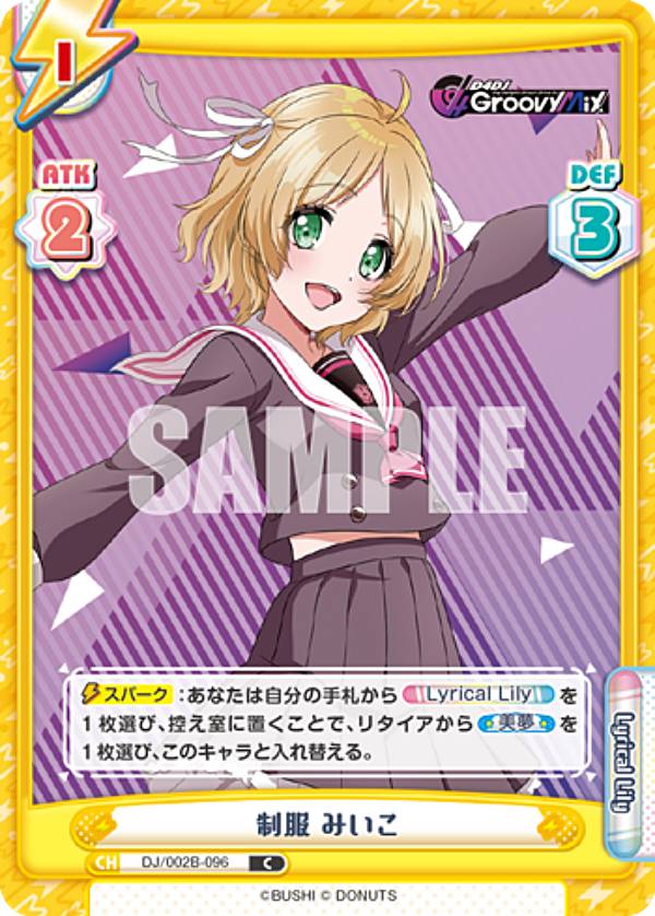 REALiZEۥӡȥ쥫2Ź㤨ReС DJ/002B-096  ߤ (C  ֡ѥå D4DJ feat. D4DJ Groovy Mix+EditionפβǤʤ30ߤˤʤޤ