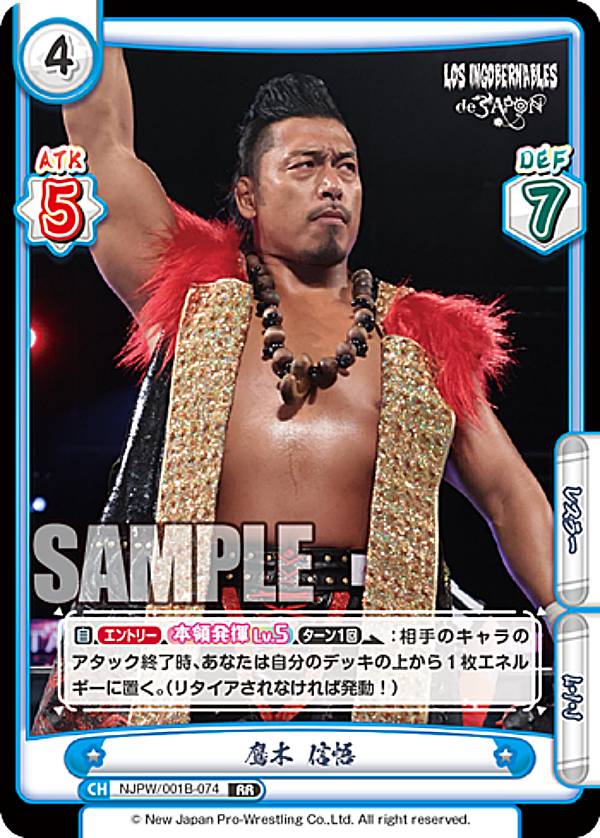 Reバース NJPW/001B-074 鷹木 信悟 (RR ダブルレア) ブースターパック 新日本プロレス