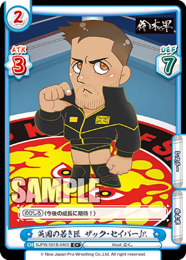 Reバース NJPW/001B-046S 英国の若き匠 ザック・セイバーJr. (C＋ コモン) ブースターパック 新日本プロレス