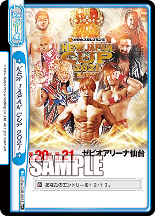 Reバース NJPW/001B-095S NEW JAPAN CUP 2021 (Re＋ リバース) ブースターパック 新日本プロレス