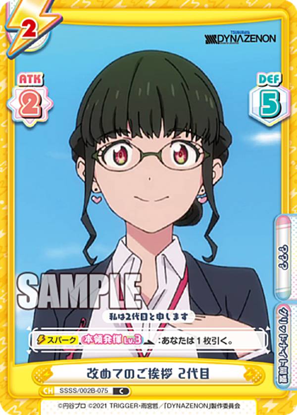 REALiZEۥӡȥ쥫2Ź㤨ReС SSSS/002B-075 ƤΤ 2 (C  ֡ѥå SSSS.DYNAZENONפβǤʤ30ߤˤʤޤ