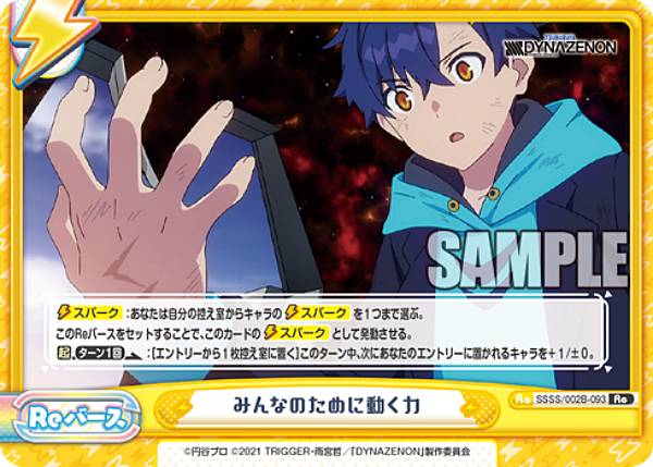 REALiZEۥӡȥ쥫2Ź㤨ReС SSSS/002B-093 ߤʤΤư (Re С ֡ѥå SSSS.DYNAZENONפβǤʤ30ߤˤʤޤ