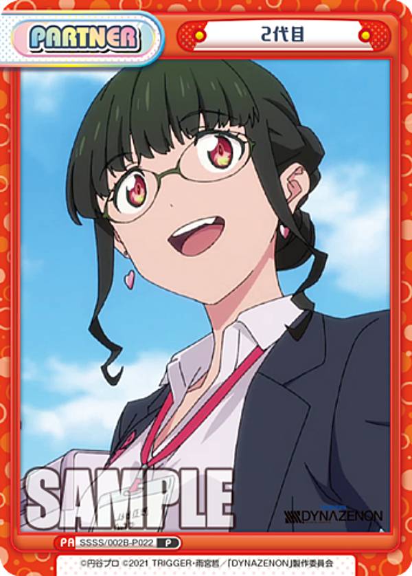 REALiZEۥӡȥ쥫2Ź㤨ReС SSSS/002B-P022 2 (P ѡȥʡ ֡ѥå SSSS.DYNAZENONפβǤʤ50ߤˤʤޤ