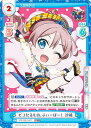 Reバース GP/001C-007 ピコたるもの、ふぃーばー! 沙綾 (SS1 スーパーセット1) コンセプトブースターパック BanG Dream! ガルパ☆ピコ ふぃーばー!