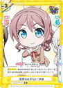Reバース GP/001C-008 捜索のお手伝い 沙綾 (S1 セット1) コンセプトブースターパック BanG Dream! ガルパ☆ピコ ふぃーばー!