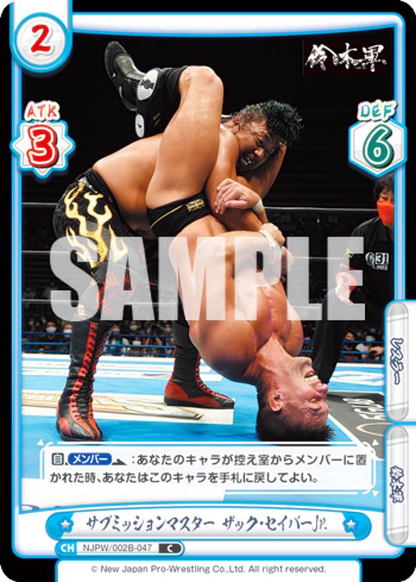Reバース NJPW/002B-047 サブミッションマスター ザック・セイバーJr. (C コモン) ブースターパック 新日本プロレス Vol.2