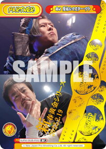 Reバース NJPW/002B-P002 田口 隆祐&マスター・ワト (BP ボックスパートナー) ブースターパック 新日本プロレス Vol.2