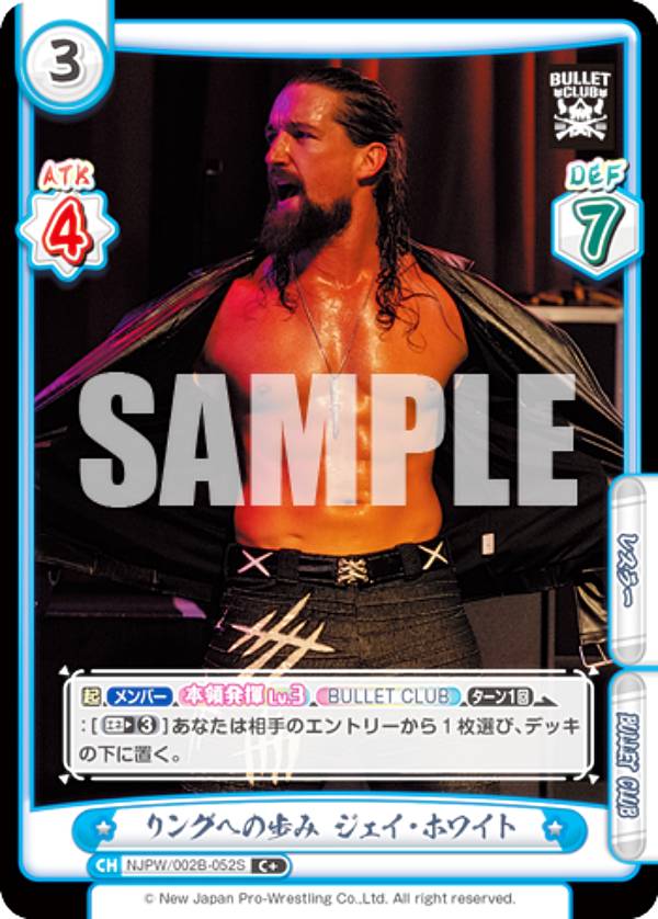 Reバース NJPW/002B-052S リングへの歩み ジェイ・ホワイト (C＋ コモン) ブースターパック 新日本プロレス Vol.2