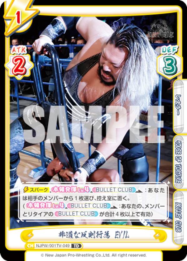 Reバース NJPW/001TV-049 非道な反則行為 EVIL (TD) トライアルデッキ バリエーション 新日本プロレス ver.BULLET CLUB