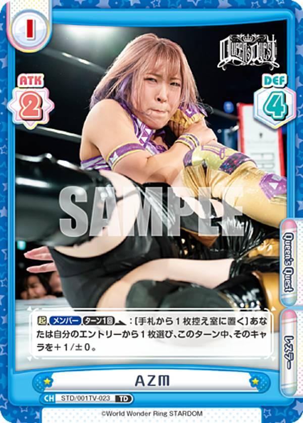 Reバース STD/001TV-023 AZM (TD) トライアルデッキ バリエーション STARDOM ver.Queen's Quest