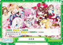Reバース HS/001B-121 お花見 (Re リバース) ブースターパック 放置少女~百花繚乱の萌姫たち~